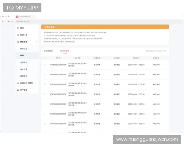 皇冠体育国际版如何实现高效资金管理与便捷提现，保障玩家资金安全
