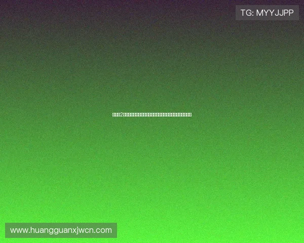 皇冠新2手机登录常用技巧汇总助你轻松应对各种登录中的问题和困扰